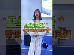 Промышленные обезвоживатели - идеальный выбор для поддержания оптимального уровня влажности