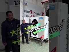 Промышленный кондиционер