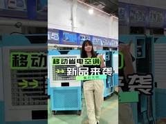 Мобильный воздухоохладитель